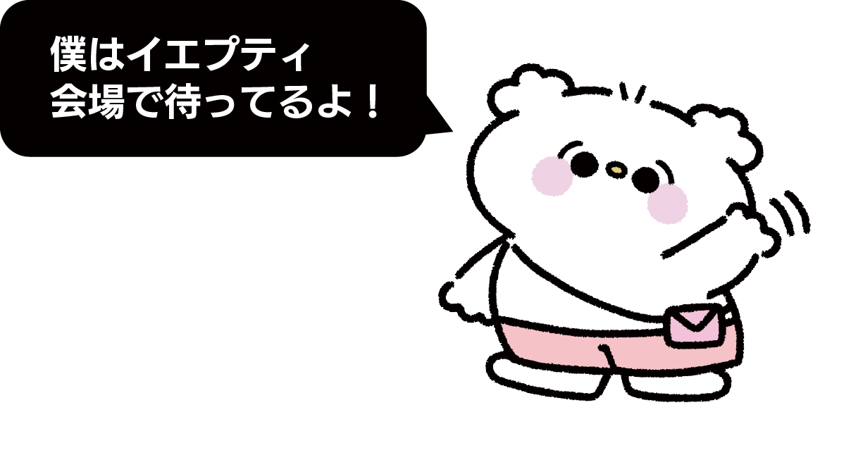イエプティ